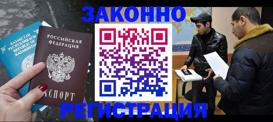 прописка для школы в Чапаевске